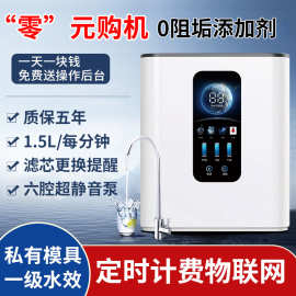 物联网家用净水器直饮大流量反渗透智能净水机自来水过滤器净水器