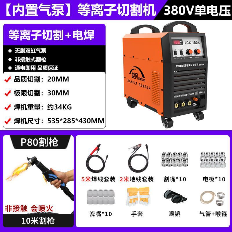내장형 절단기: 핫 판매 3595개 - 100개 절단 이중 목적 [중부하 3상 전기] 10m 절단 건