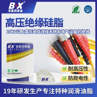 食品级高温绝缘硅脂电缆高压35KV耐击润滑硅油膏防水真空高温硅脂