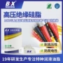润滑绝缘高温高压硅脂