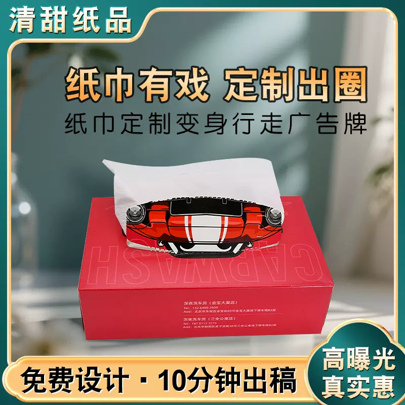 婚庆喜宴餐巾纸定制厂家 喜庆节日乔迁满月宴席红色盒装抽纸定制