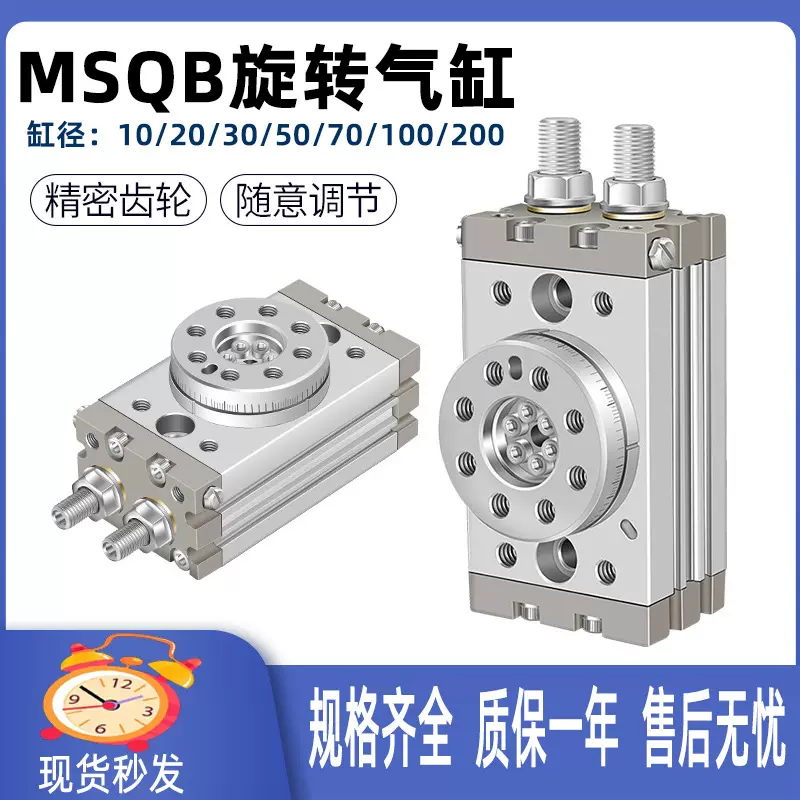 旋转气缸MSQB10/20/30/50/70/100/200A气动元件180度可调摆台气缸