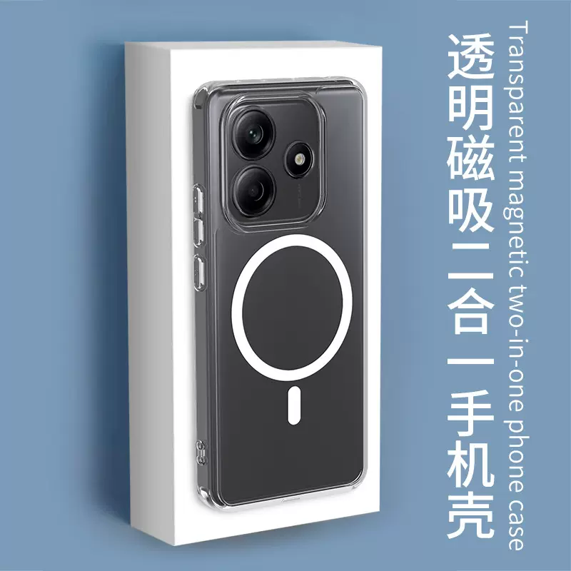 适用红米15C 4G透明磁吸壳小米15tpro二合一note14 5g强磁手机壳