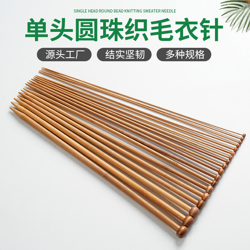 36cm碳化竹棒针单尖双尖双头毛衣针单头毛衣针带珠棒针竹针套装18