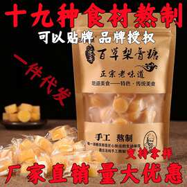 吉斯琪百草梨膏糖清凉薄荷糖含片金银花罗汉果胖大海秋梨润喉糖果