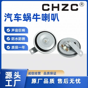 General Motors Speaker Chzc-3129 Disc-Shaped Speaker 12V 24V Waterproof and Dustproof Electric Speaker