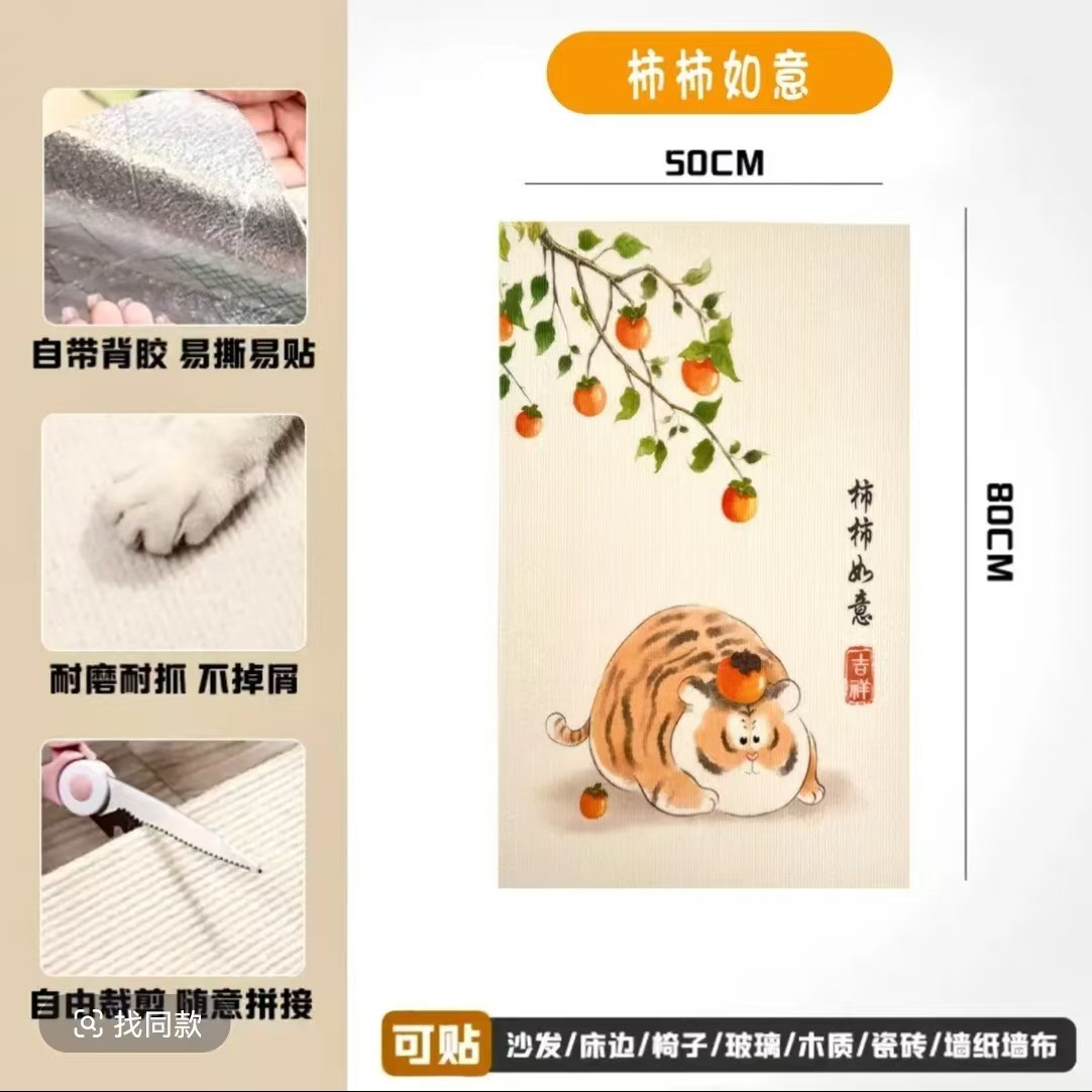 Dibujos de dibujos animados de forma especial gato trepa pegatinas de sofá protector anti-gato agarre almohadilla multifuncional pegatinas de pared para gatos trepa tablero de agarre para gatos