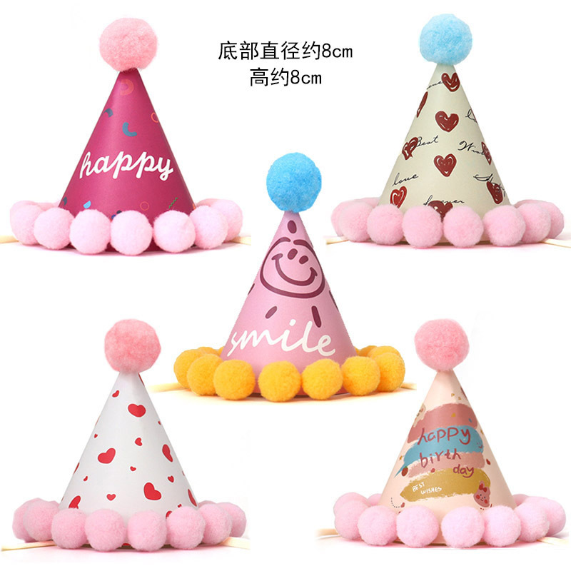 跨境亚马逊迷你生日帽小帽子蛋糕派对装饰头饰宠物玩偶小号毛球帽|undefined