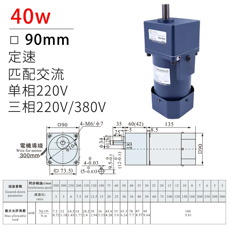 Gearbox with gears, engine, 180W, 220v