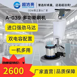 商用吸尘器;洗地机;其他清洗设备