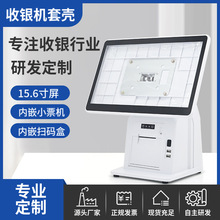 15.6英寸触摸单双屏餐饮点餐收银收银pos一体机套件客显一体机