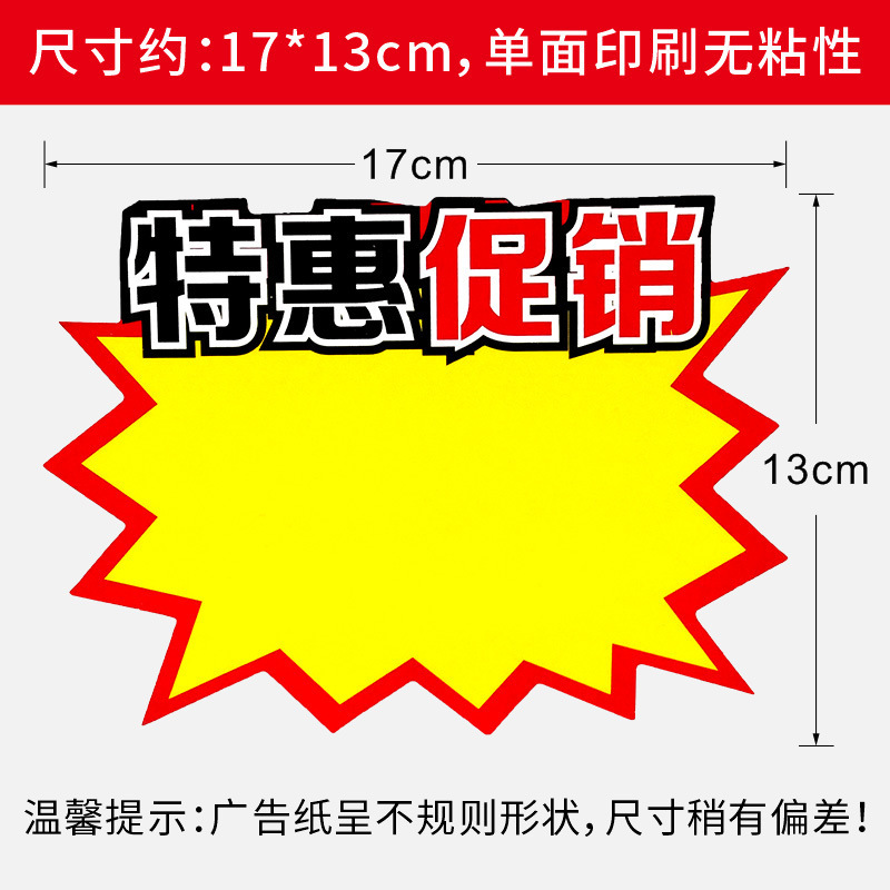 【17*13cm】대형/특별 프로모션-100매