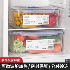 プラスチック保冷箱セット冷蔵庫密封冷蔵ケース電子レンジ弁当箱収納ケースお弁当代理