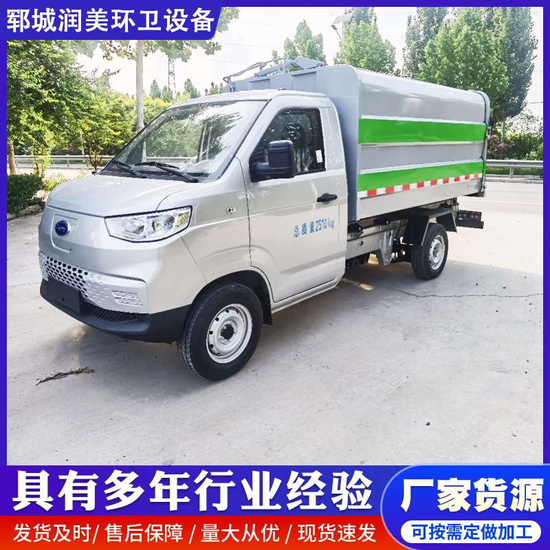 New energy green license plate garbage truck, 6-cubic-meter electric self-loading garbage truck, construction waste transport vehicle, transfer vehicle