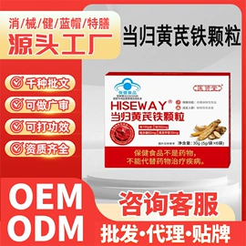 保健食品;膏药贴（械字号）;保健护具