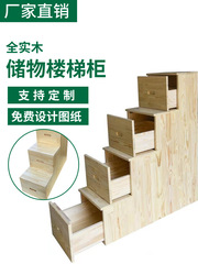Wholesale solid wood ladder cabinet, step ladder storage cabinet, low-to-high bed, drawer-style staircase, multi-functional home furniture