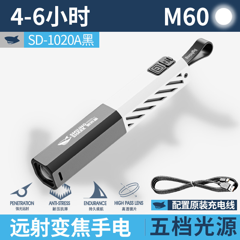 SD-1020 미니 손전등-블랙 [1500MAH] 줌/5단 조절