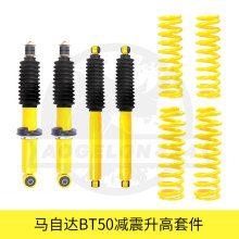 马自达2减震器 马自达2减震器品牌 图片 价格 马自达2减震器批发 阿里巴巴