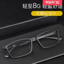 防蓝光老花镜男老人眼镜女75 100 200度无金属拘留监狱看守所专用
