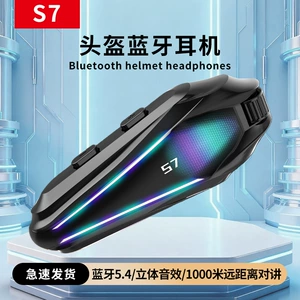 S7Pr Dəbilqə Bluetooth Qulaqlıq Motosiklet Avadanlığı Daxili İnteqrasiya Olunmuş İnterkom Velosiped Qulaqlığı