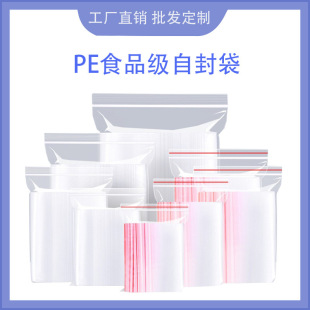Fresh-keeping Bag Thickened Small Plastic Sealed Food Sealed Bag PE Bag Large Fresh-keeping Bag Split Plastic Packaging Bag