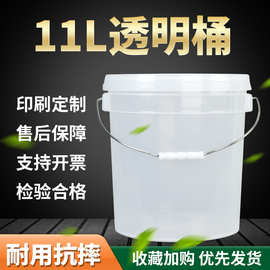 厂家供应透明加厚塑料桶12L美式透明小水桶果酱桶带盖3加仑塑料桶