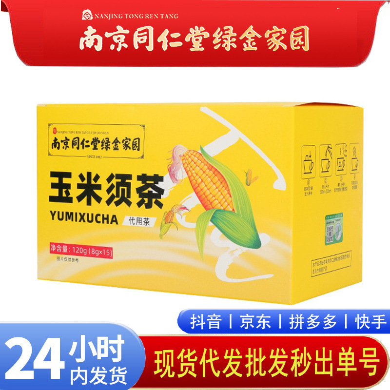 Nanjing Tongrentang Green Gold Home Japanese Corn Silk Tea Wholesale Tiktok Same Style Late Night Substitute Tea Bags for Delivery