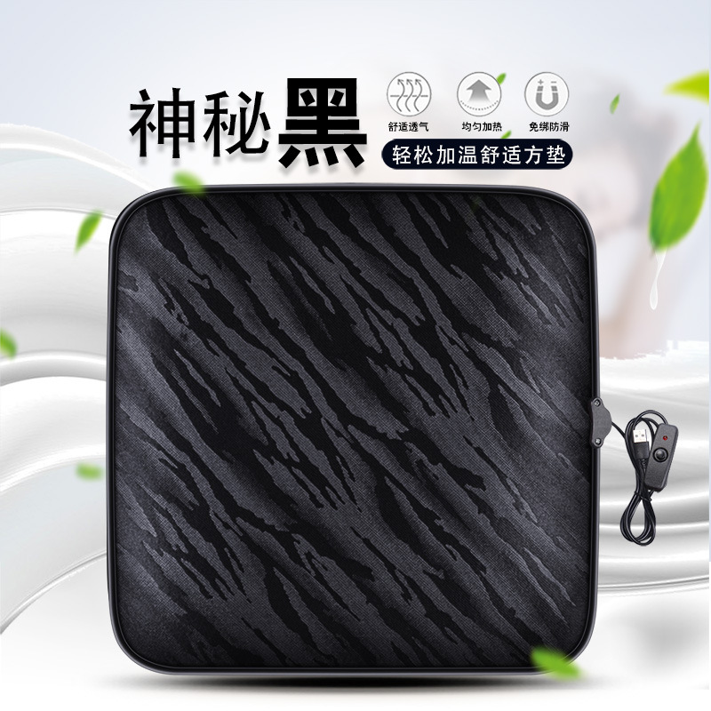 Qìchē Car Heated Seat Cushion USB Car Home Office 12V (Multi-function pad) - mysterious-black-small-square-cushion-usb-5v2a