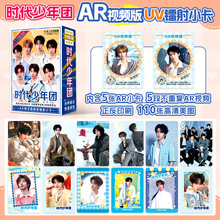 明星小卡时代少年团应援周边物料26新款UV镭射AR小卡应援礼包周边