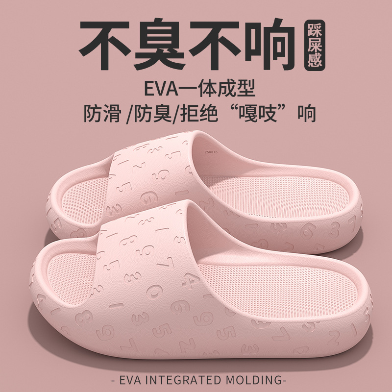 Eva zapatillas frías para mujeres verano pisar mierda sensación de baño casero anti-deslizante no olor pies hogar interior al por mayor hombre