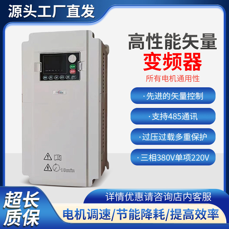 鑫和信厂家直销30kw/37kw三相380v重载矢量通用变频器