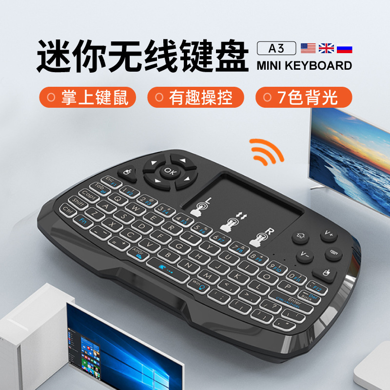 Wireless Keyboard Remote Control Factory Direct Sales Flying Mouse Touchpad Lithium Battery 7-Color Backlight Mouse Portable Notebook