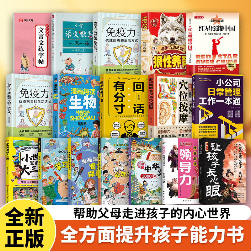 [Clearance] Authentic Books Wholesale, Bestselling Books from Douyin, Brand New Books for Adults and Students