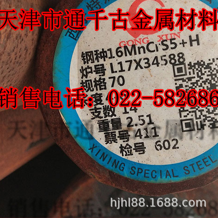 现货销售16MnCrS5 16MnCrS5H钢棒 齿轮钢 圆钢