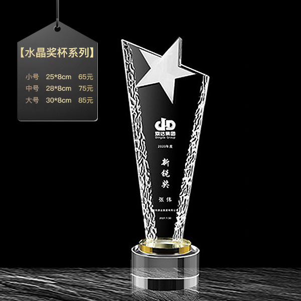 Trofeo de cristal grabado fijo resina de madera impresión en color creativa excelente reunión anual de honor del personal de baloncesto infantil