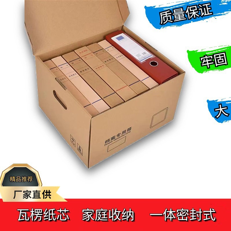 공장 재고 도매 맞춤형 크래프트 종이 파일 상자 사무실 저장 상자 마감 상자 회계 바우처 파일 상자