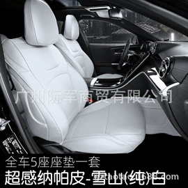 座垫、座套;扶手箱垫;专车专用座套