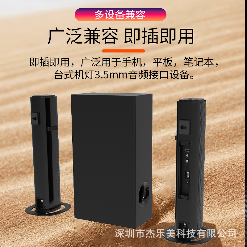 クロスボーダー爆型ダブルスティックデスクトップ起立両用エコー壁bluetoothスピーカー2.1チャンネルホームシアター音響|undefined