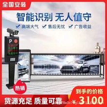 广告道闸一体机车牌识别系统小区智能停车场无人值守收费管理门禁
