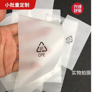 Cpe Frosted Bag Headphone Packaging Bag Headphone Packaging Bag Data Cable Packaging Bag Battery Packaging Bag