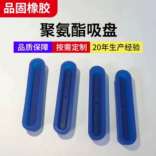 机械手工配件聚氨酯吸盘工业气动强力硅胶吸盘密封性强硅胶吸盘