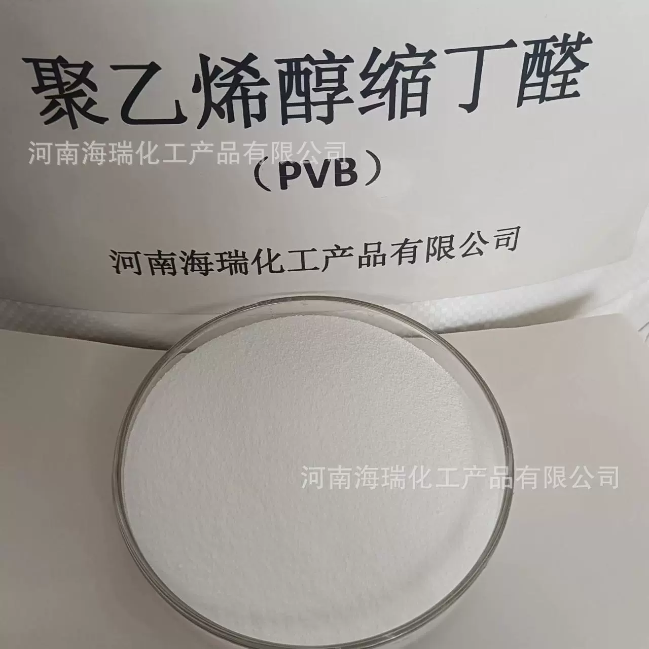 Поливиниловый спирт бутил ацетал ПВБ 30 секунд, 40 секунд, 80 секунд, 200 секунд и т.д. покрытия и клеи