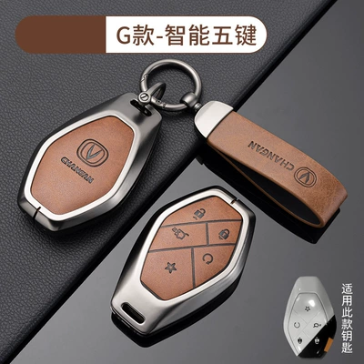 Car key bag Auchan Unit - no-specifications-chang-an-g-smart-5-key-coffee-brown-shell-ring-crescent-buckle