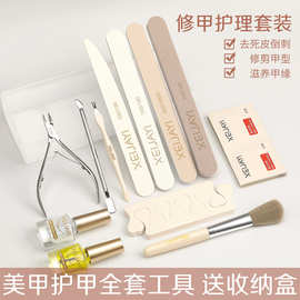 美甲工具套装去死皮修指甲套装死皮剪叉家用手部护理全套专业搓条