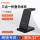 Folding wireless charger desktop wireless charger three-in-one wireless charger headset watch multi-function