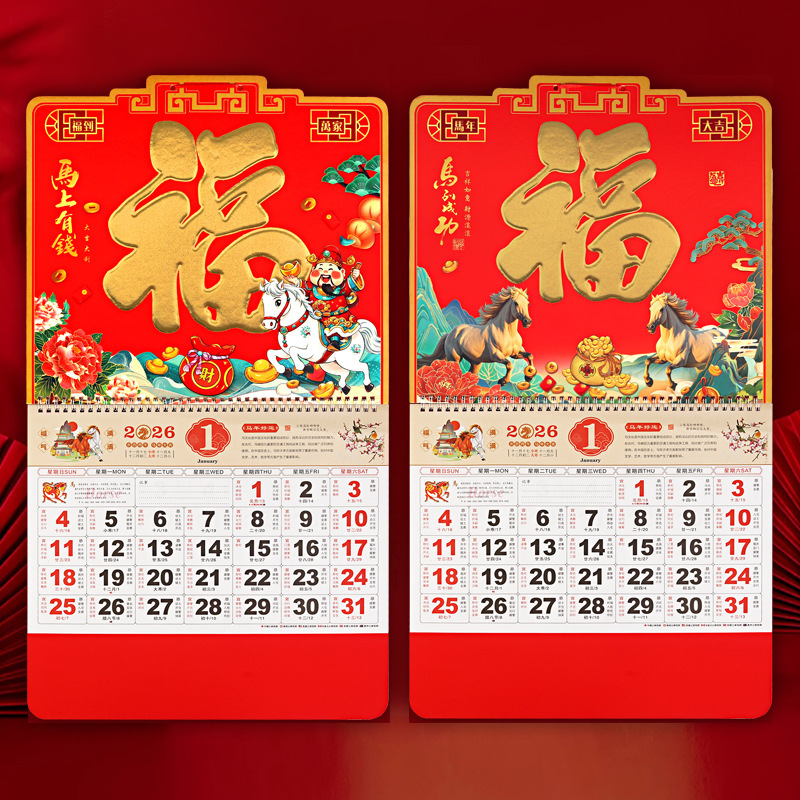 厂家直销2026马年新款珠光六开福字挂历创意吊牌月历可印公司logo|undefined