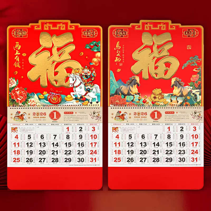 厂家直销2026马年新款珠光六开福字挂历创意吊牌月历可印公司logo