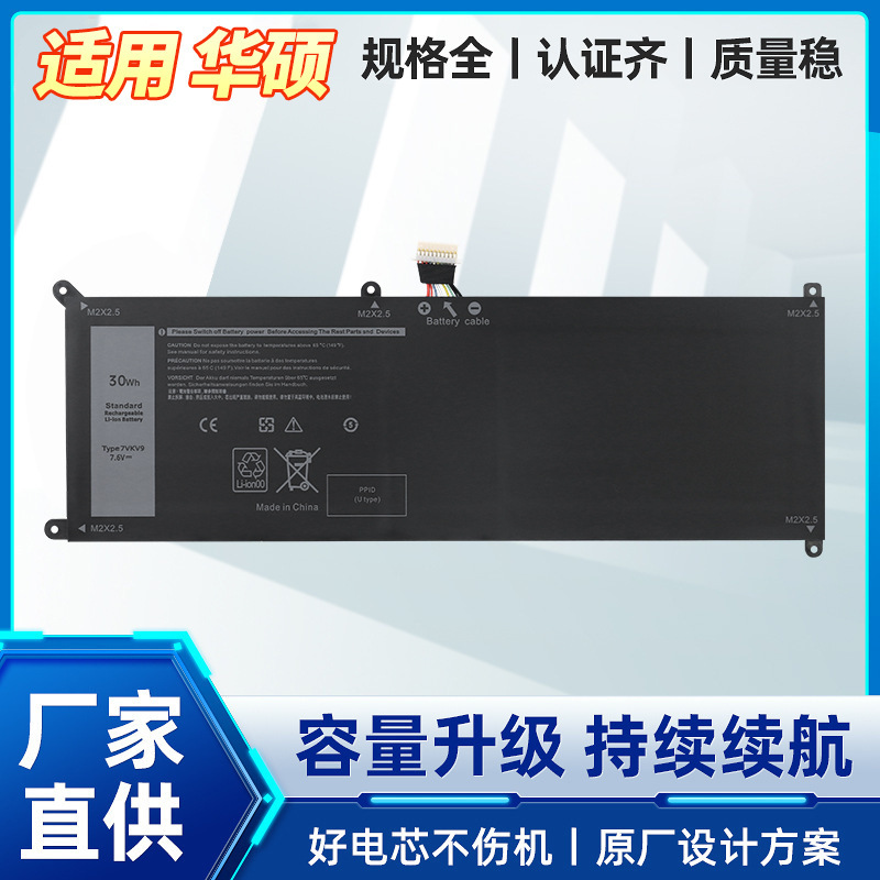 Suitable for Dell 0V55D0 7Vkv9 9Tv5X Battery Latitude 12 7275 Xps 12 9250 Suitable for Dell 0V55D0 7Vkv9 9Tv5X Battery Latitude 12 7275 Xps 12 9250
