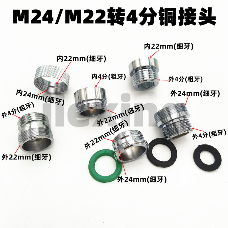 蛇口部品バブラー浄水器ジョイント外歯内歯4分回転m22/24細歯ジョイント|undefined