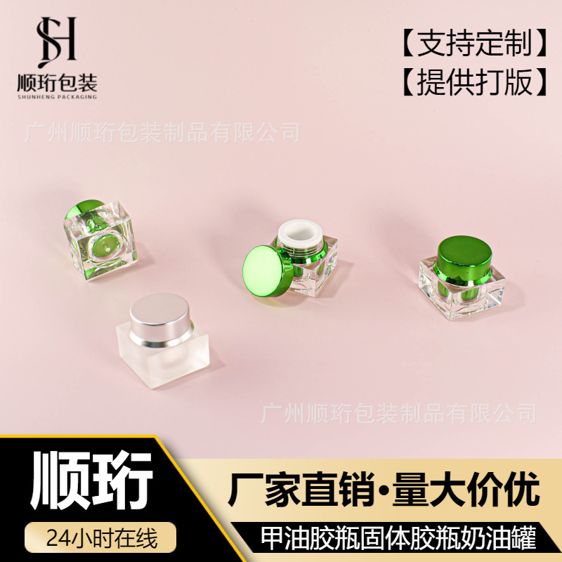 电镀5g迷你小巧避光甲油胶瓶 小样试用装分装瓶 ps材质